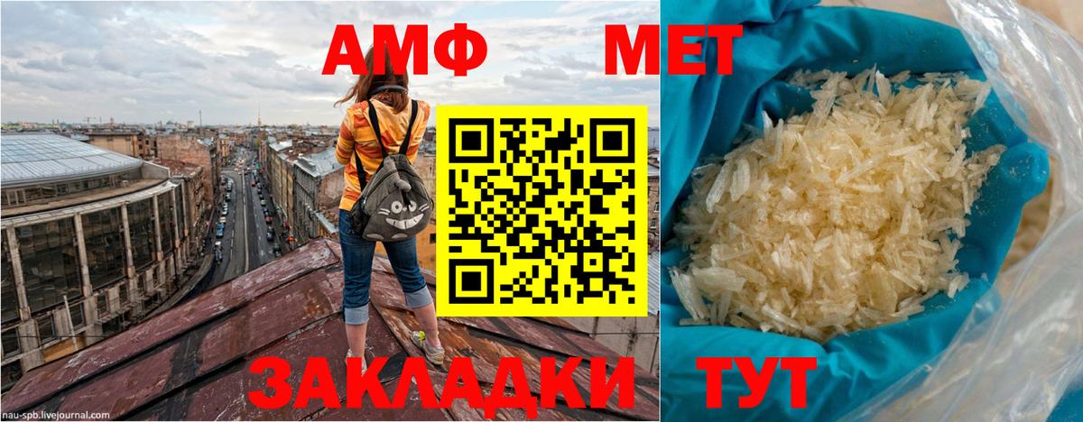 Светлоград  Амфетамин 98%  АМФЕТАМИН  Вход с VPN 