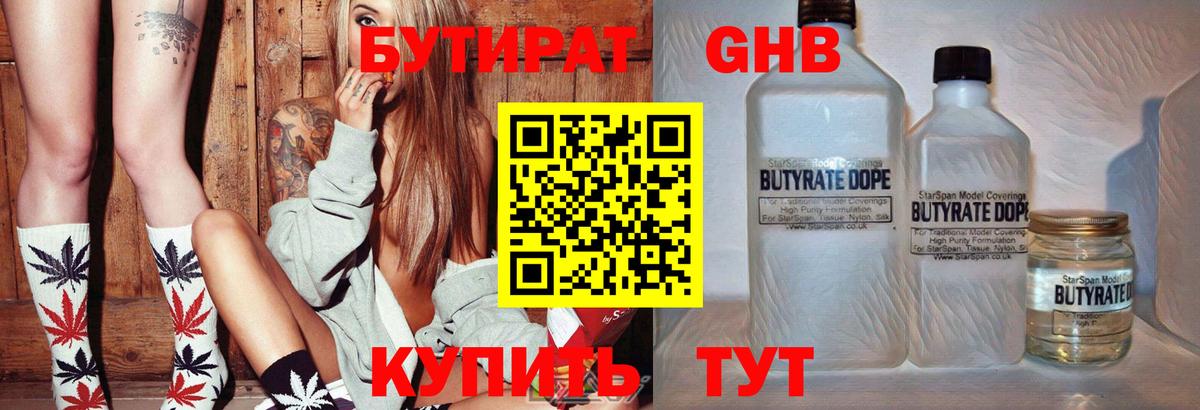 Светлоград  БУТИРАТ оксана  Вход с VPN 