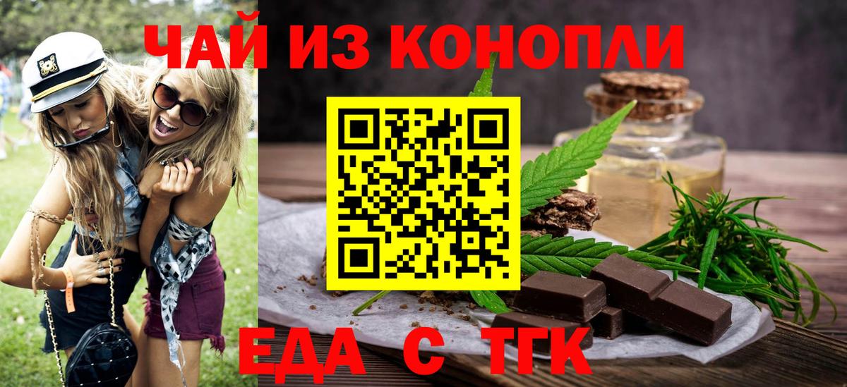 Светлоград  Еда ТГК марихуана  Вход с VPN 