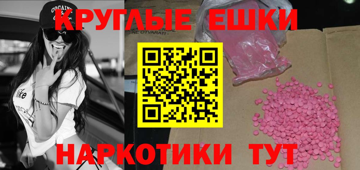 ЭКСТАЗИ 280мг Светлоград