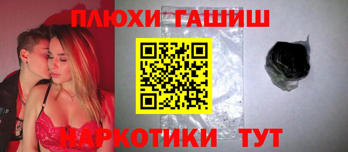 ГАШИШ Premium Светлоград