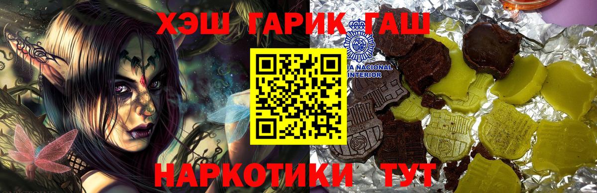 ГАШ  Гашиш гашик  ГАШ hashish  Вход с VPN  Светлоград 