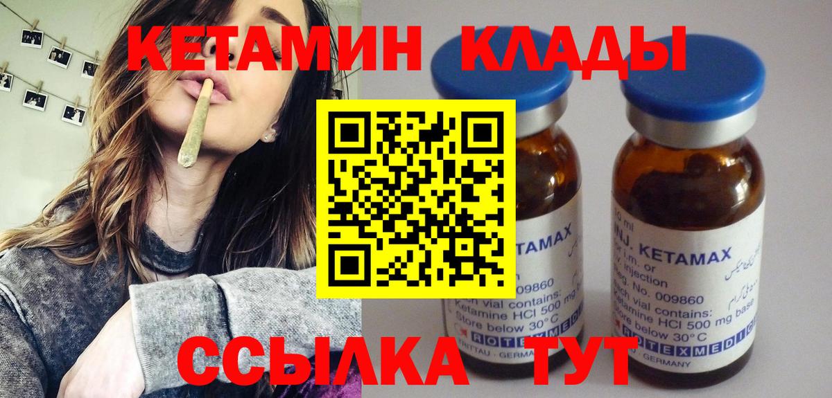 Светлоград  Кетамин ketamine  Вход с VPN  Кетамин ketamine 