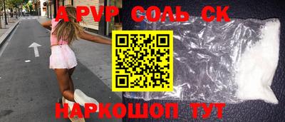 альфа пвп Бузулук