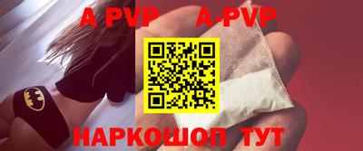 альфа пвп Бузулук
