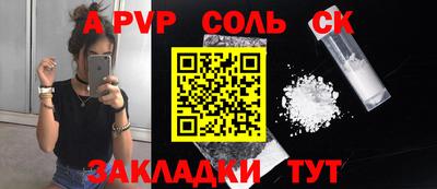 альфа пвп Бузулук