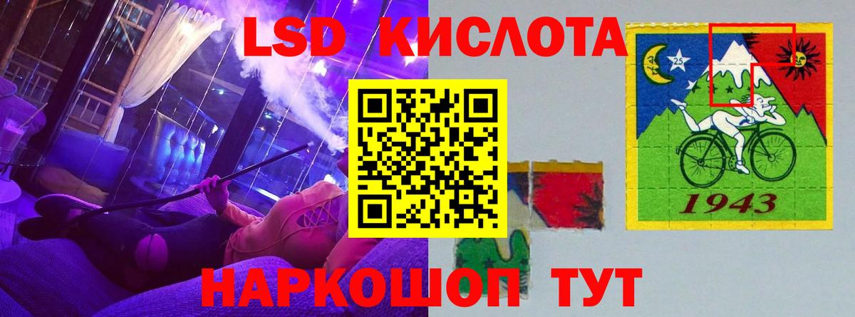 LSD-25 экстази  ЛСД экстази ecstasy  Вход с VPN  Светлоград 