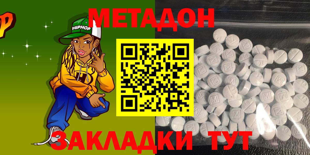 МЕТАДОН VHQ  Вход с VPN  Светлоград 