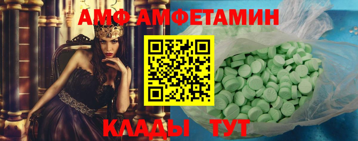 МЕТАМФЕТАМИН Декстрометамфетамин 99.9% Светлоград