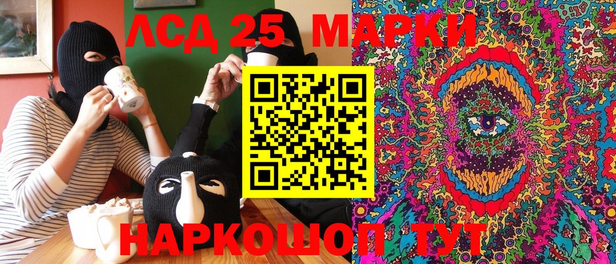 Марки 25I-NBOMe 1,5мг Светлоград