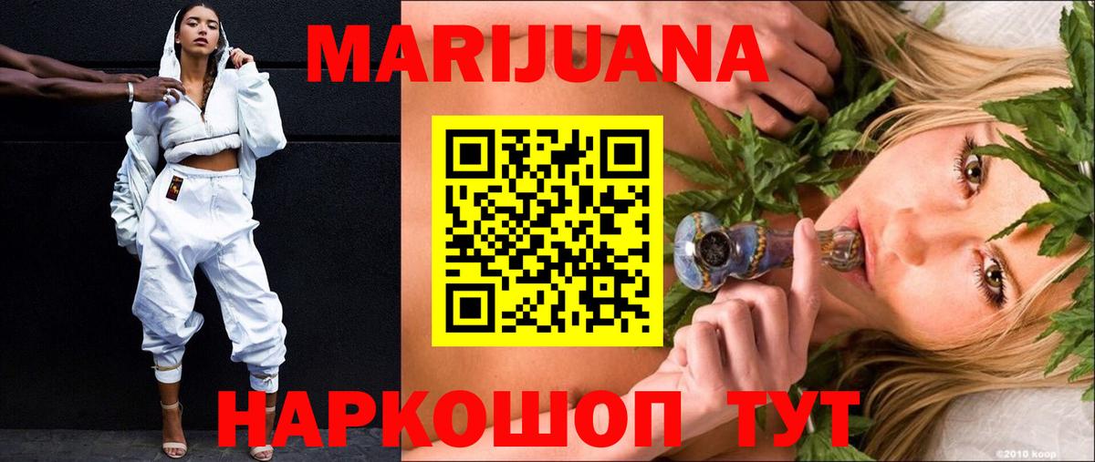 Светлоград  МАРИХУАНА тримм  Канабис планчик  Вход с VPN  Марихуана марихуана 