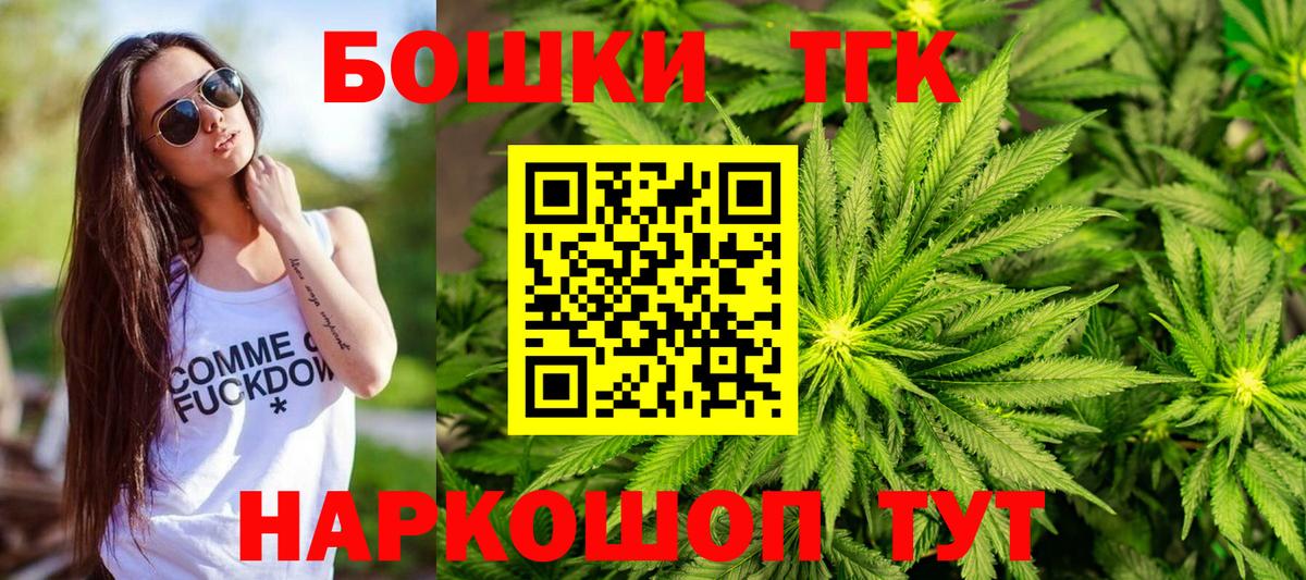 Бошки Шишки Amnesia Светлоград